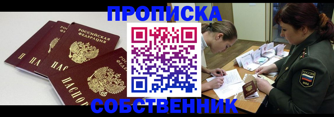 прописка гарантия в Тамбовской области