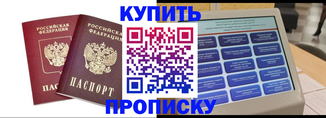 прописка от собственника в Тамбовской области