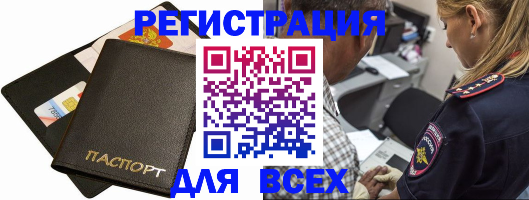 где прописаться в Тамбовской области