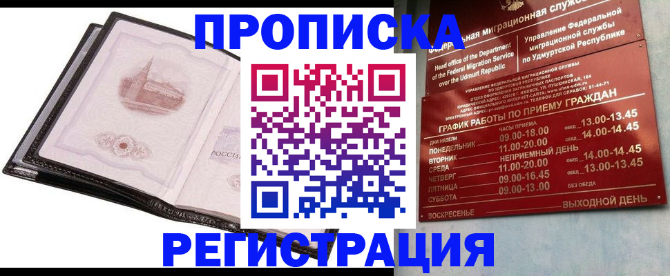 прописка 2025 в Тамбовской области