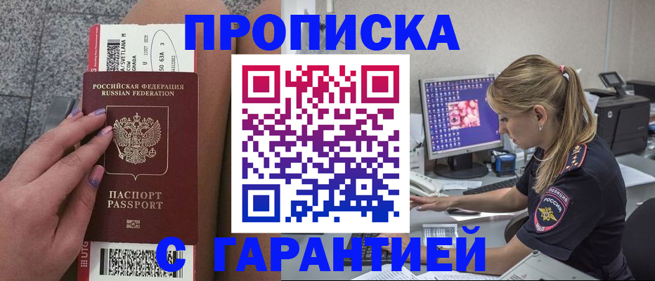 временная регистрация для школы в Тамбовской области