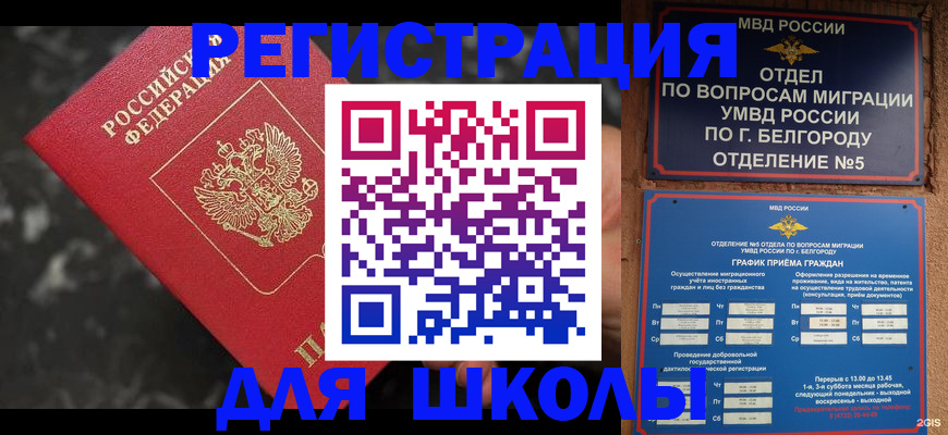 временная прописка в Тамбовской области