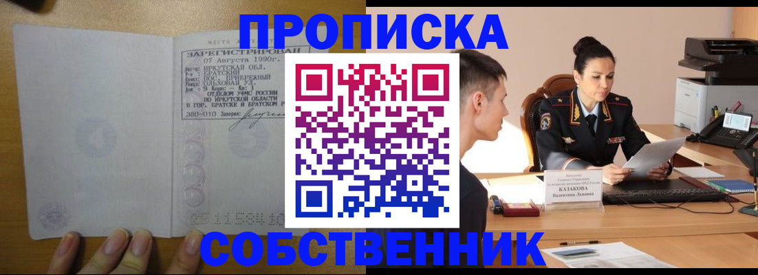 прописка штамп в Тамбовской области