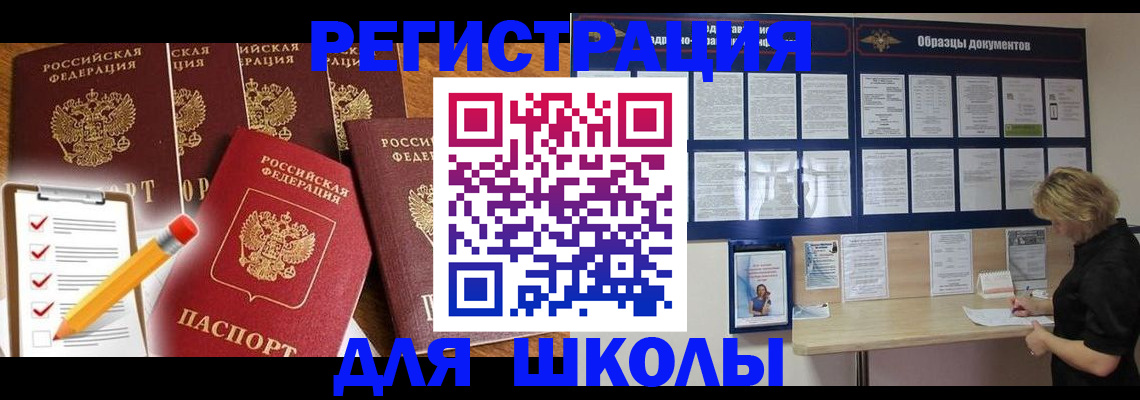 временная прописка в Тамбовской области