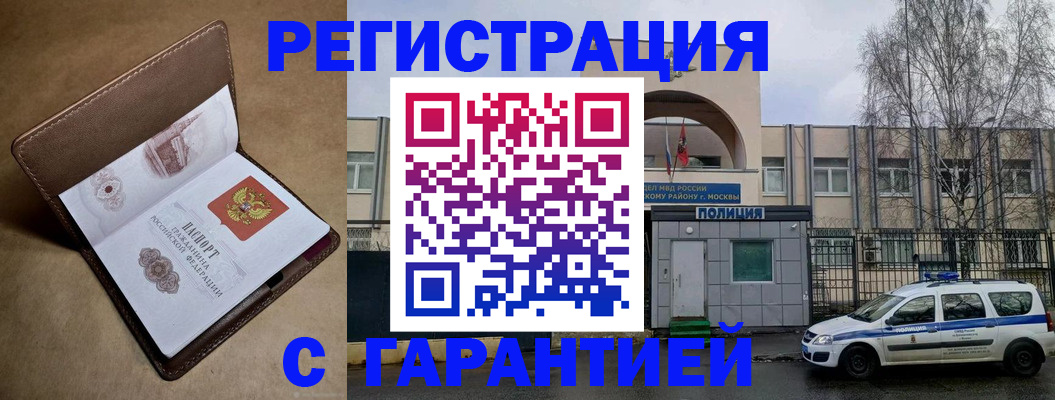 временная регистрация в Тамбовской области